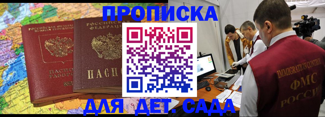 прописка в квартире в Туле