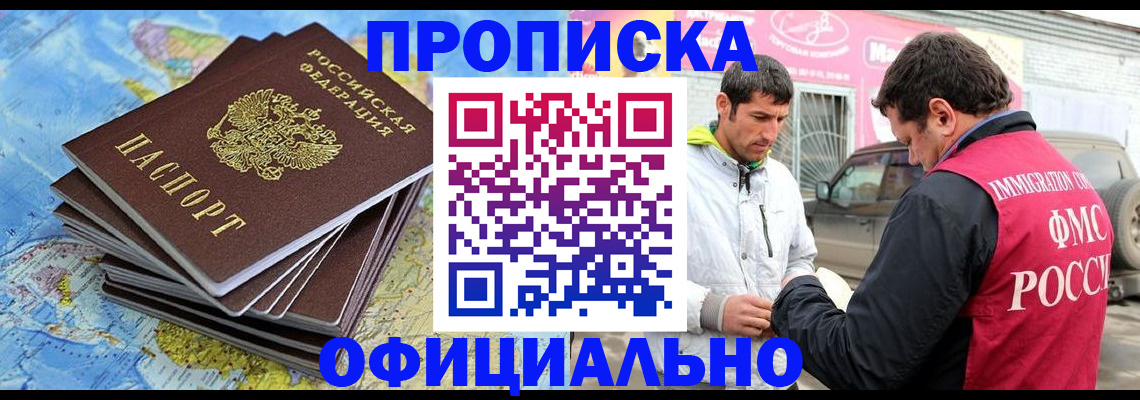 временная регистрация для всех в Туле