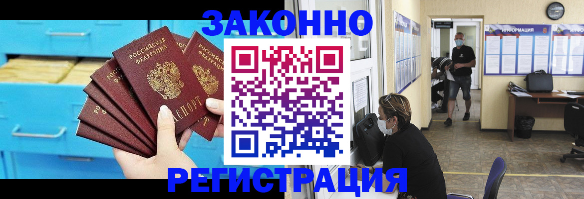 прописка регистрация в Туле